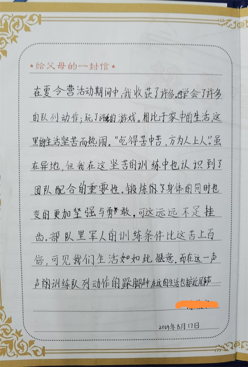 学员心得