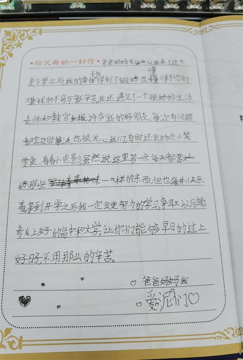 学员心得