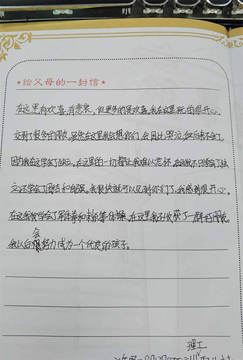 学员心得